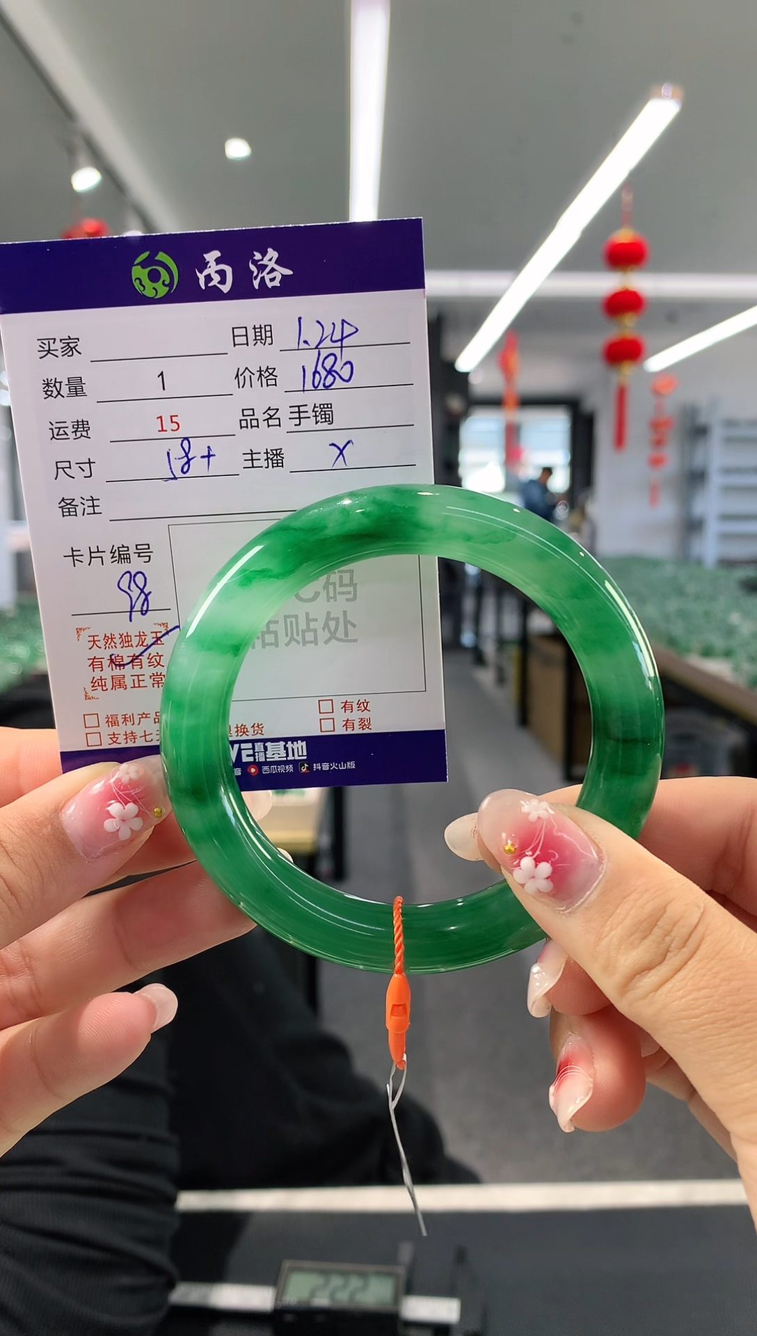 【闪购商品】石英质玉手镯未镶嵌58