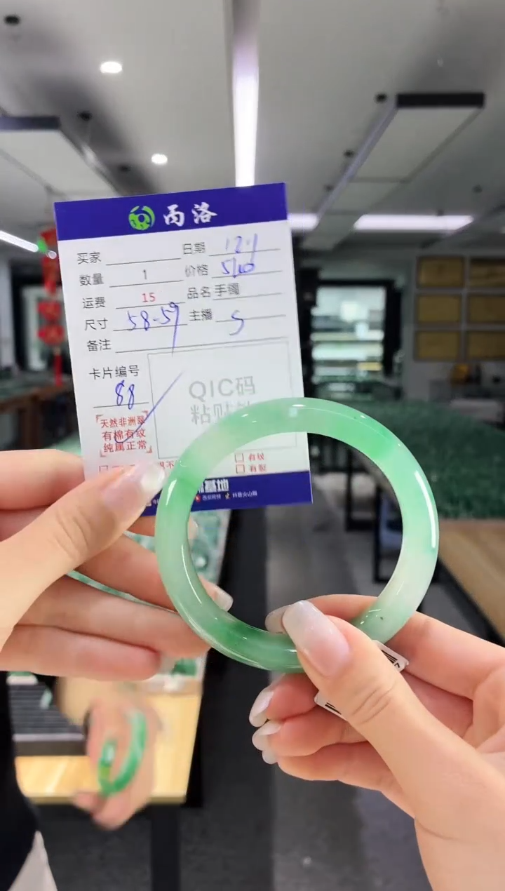 未镶嵌石英质玉手镯59-58