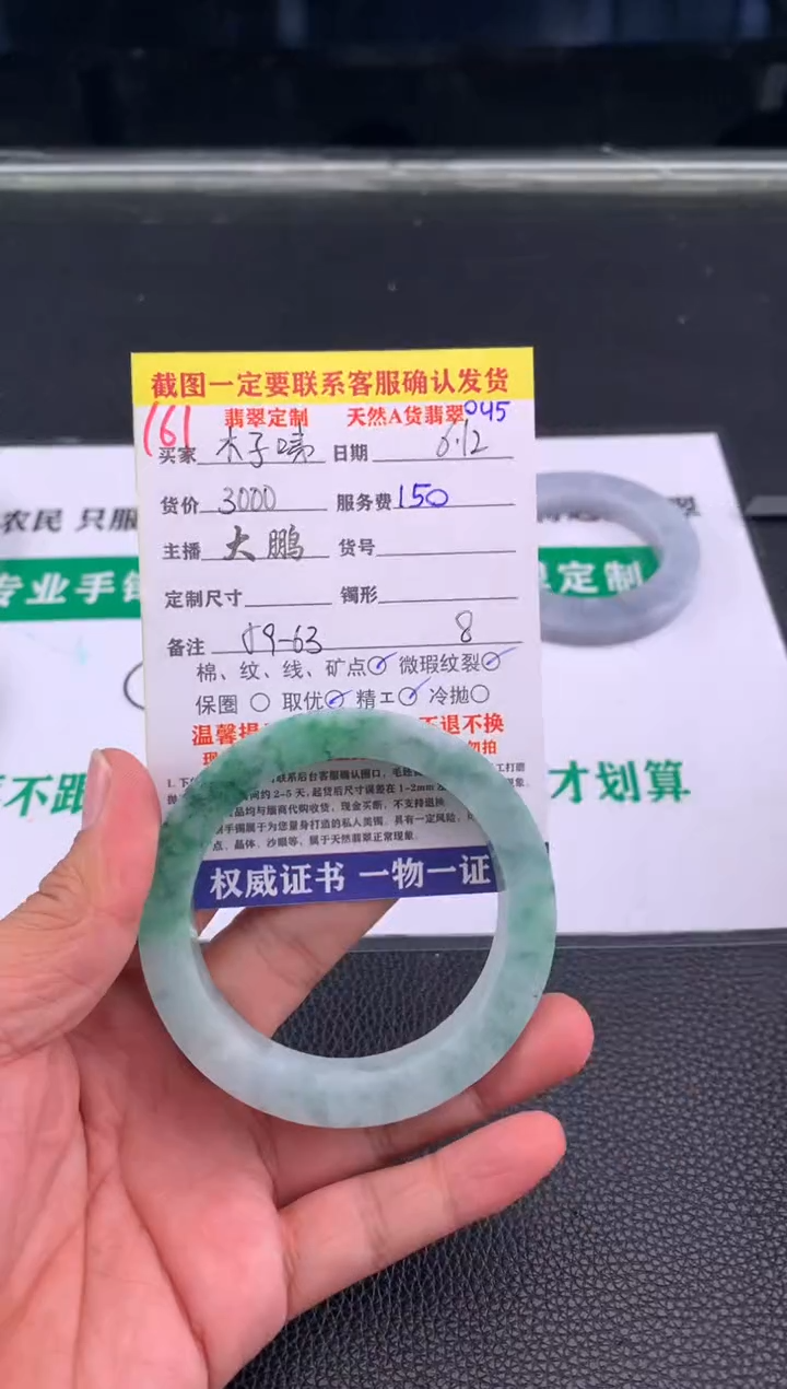 定制翡翠未镶嵌木***️161#手镯定制链接
