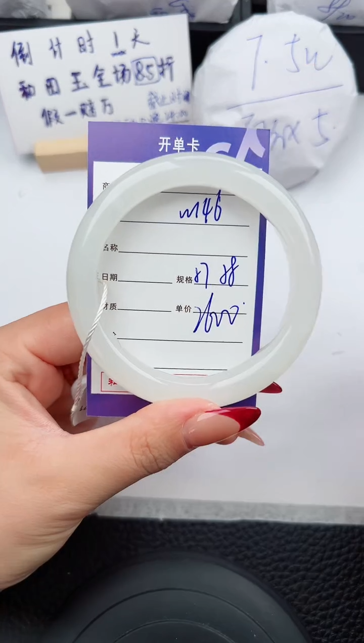 【闪购商品】和田玉手镯未镶嵌146微色差T4