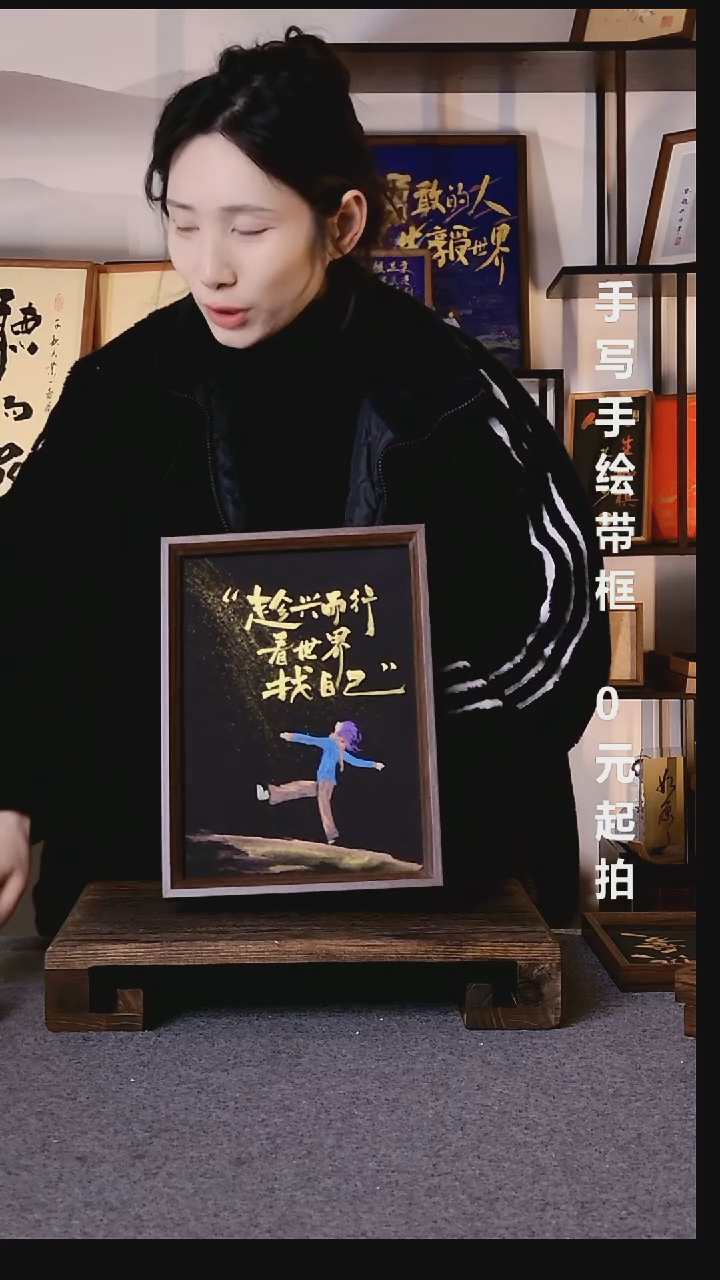 书法趁兴而行带框手绘06