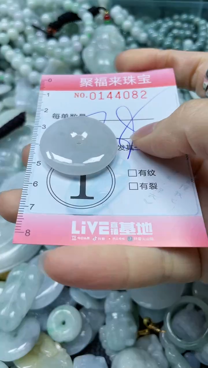 【闪购商品】翡翠未镶嵌颈饰闪购0144082
