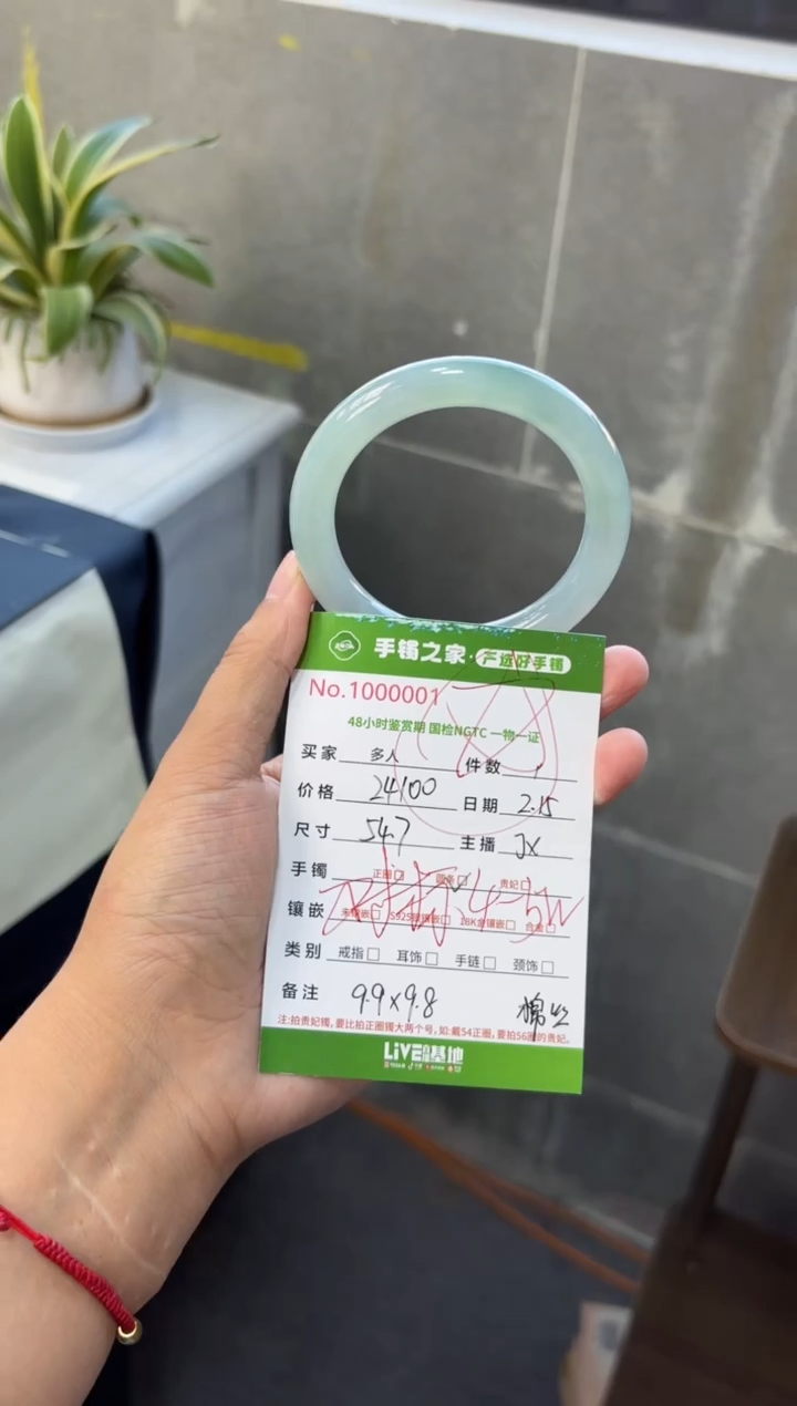 【闪购商品】翡翠手镯（圆镯）未镶嵌多人