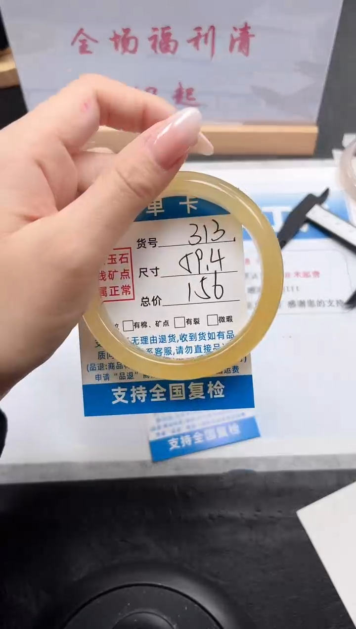 【闪购商品】石英质玉手镯未镶嵌313-59.4