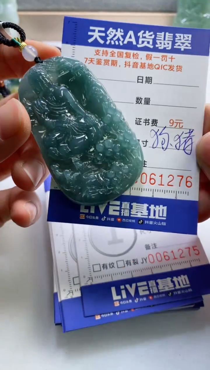 【闪购商品】翡翠挂件未镶嵌             