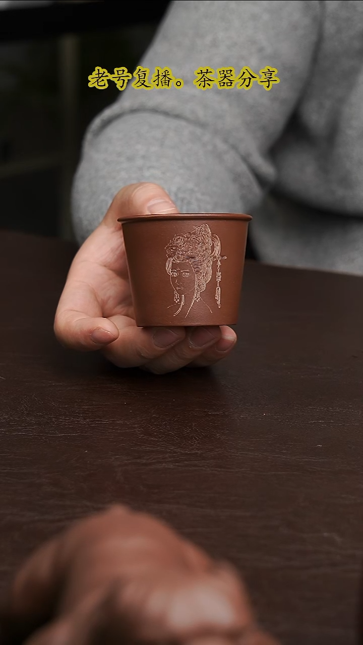 茶盏福利款主人杯