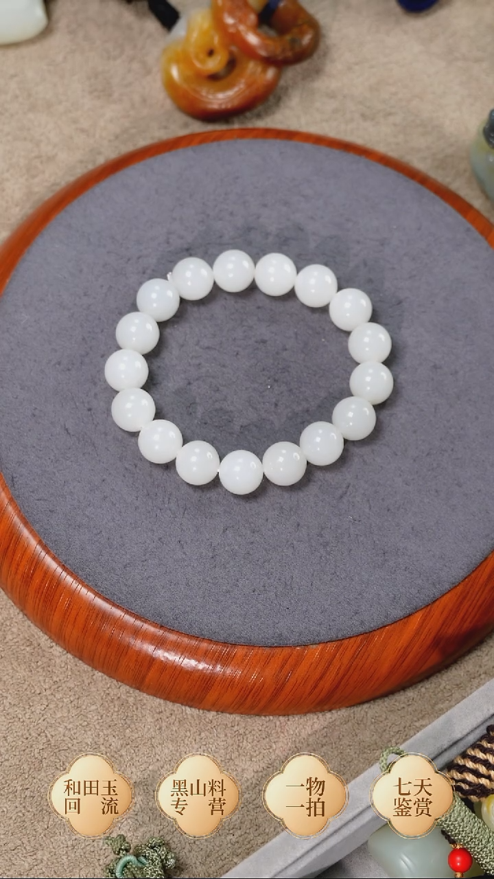 未镶嵌手链和田玉黑山卡12圆珠