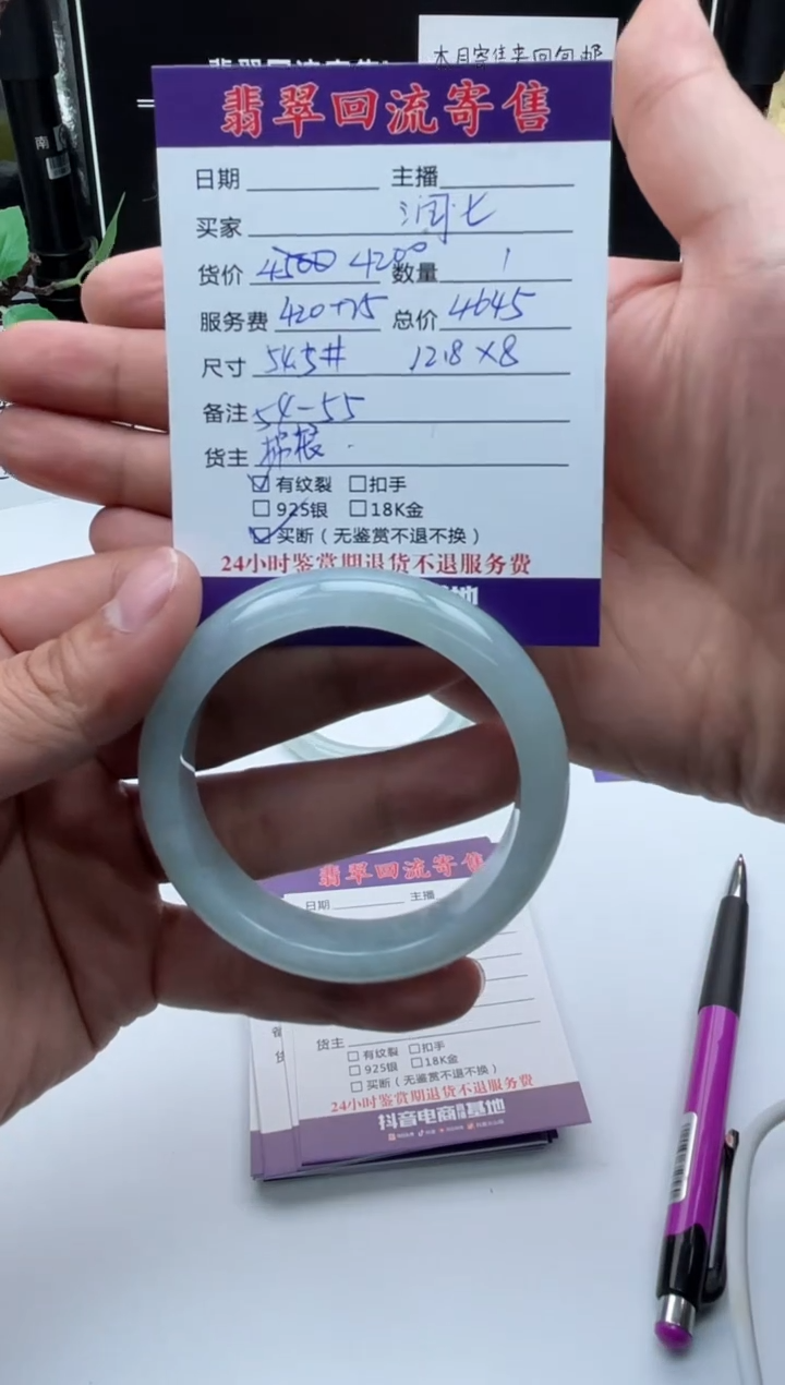 【闪购商品】翡翠手镯未镶嵌手镯