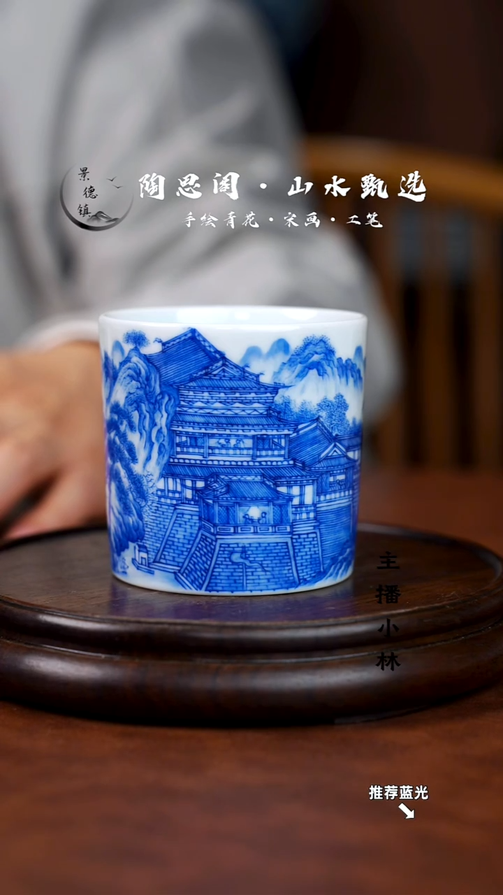 山水主人杯手工手绘
