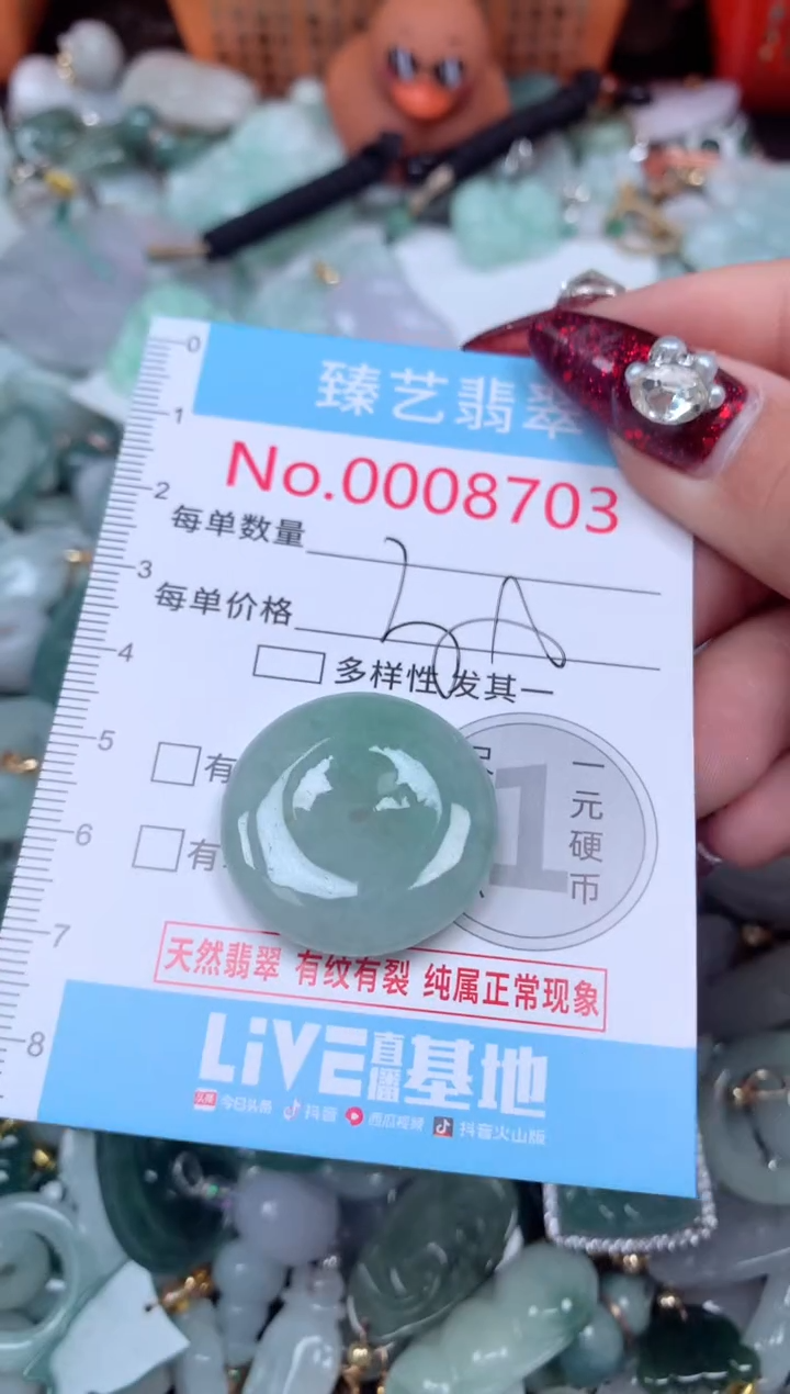 颈饰未镶嵌翡翠8703