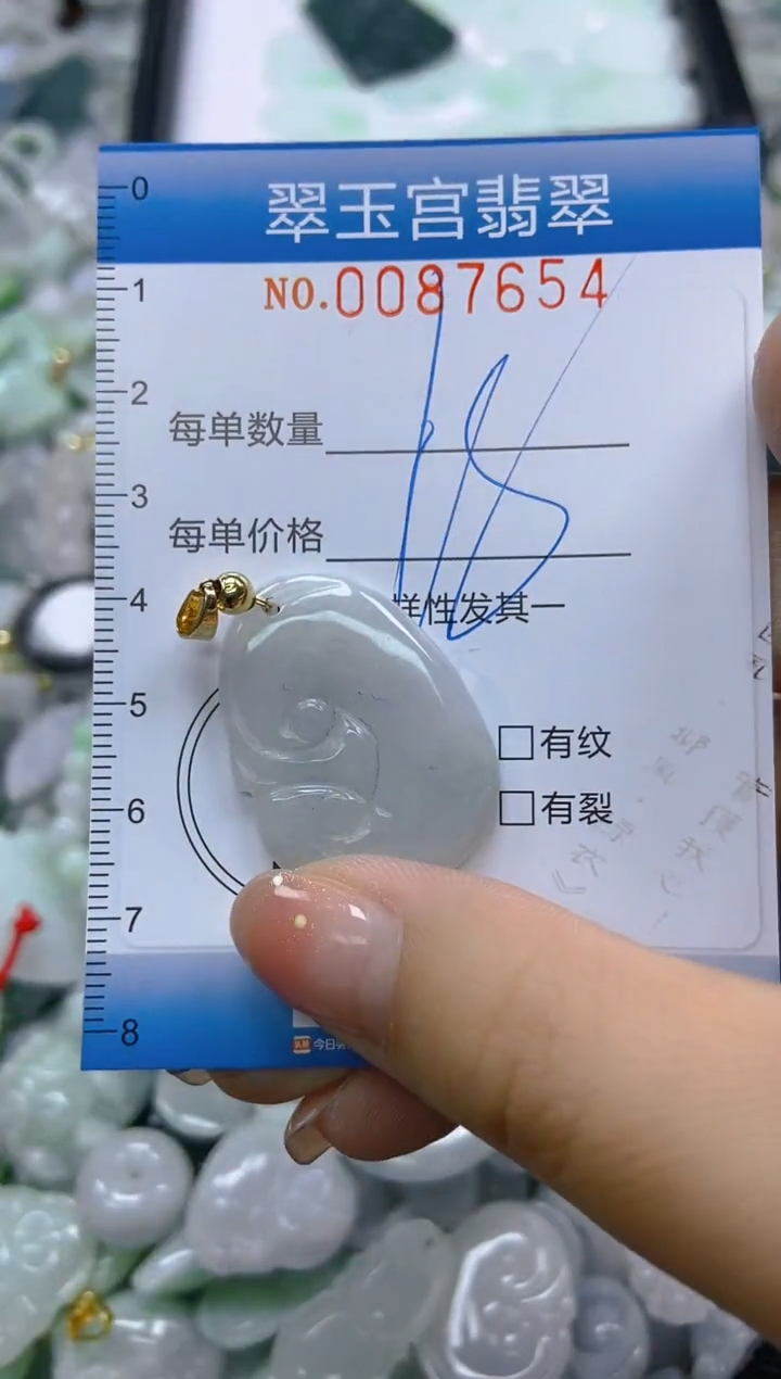 【闪购商品】翡翠颈饰未镶嵌闪购0087654