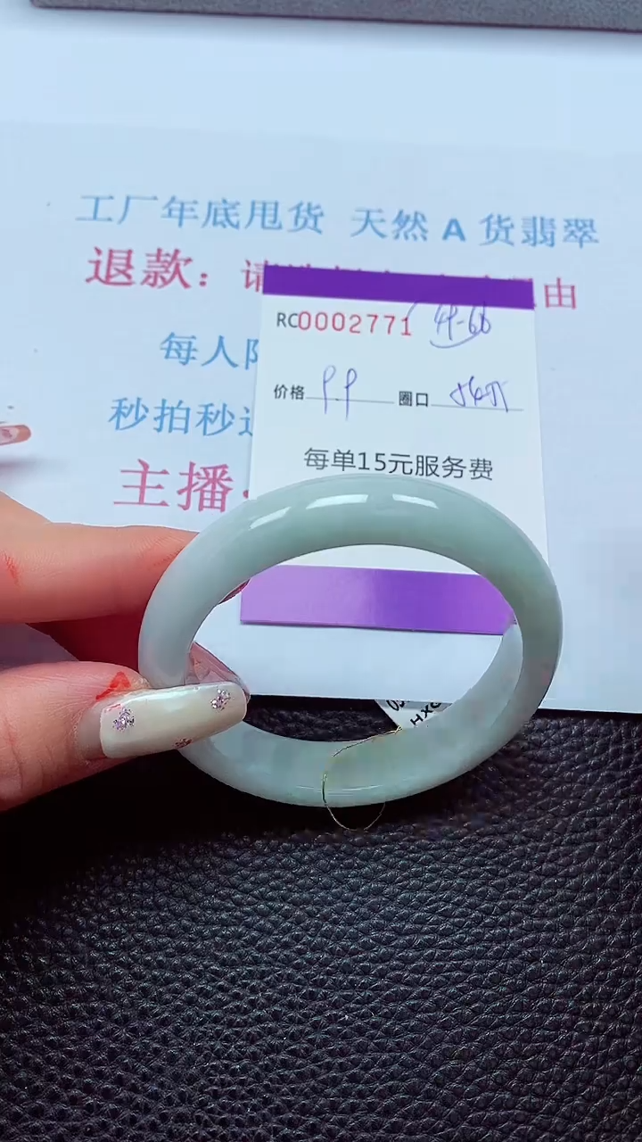 【闪购商品】翡翠手镯未镶嵌000022771