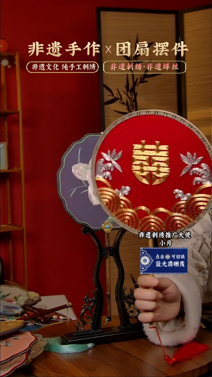 【闪购商品】刺绣非遗纯手工苏绣刺绣团扇