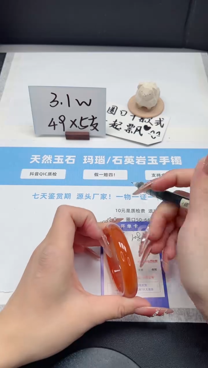 【闪购商品】石英质玉手镯未镶嵌108/52.6锦鲤