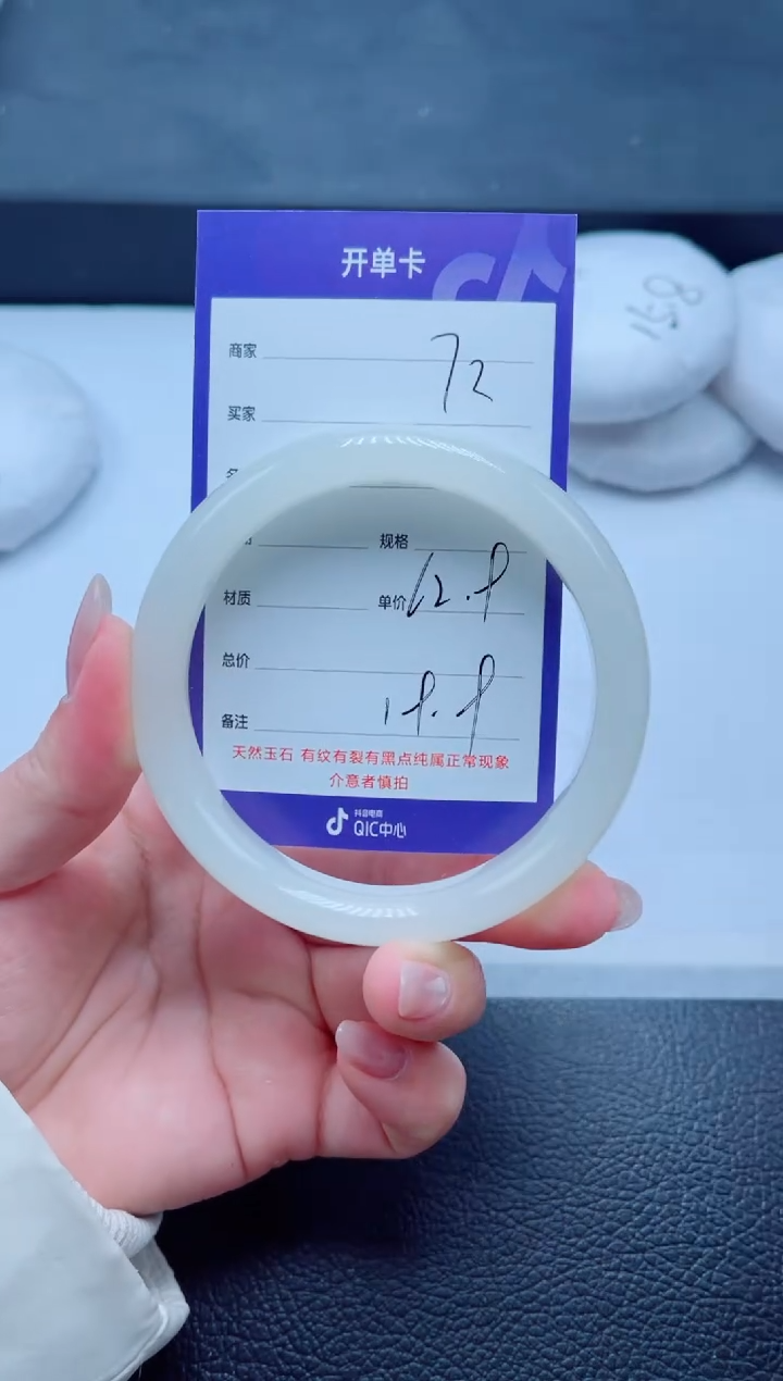 未镶嵌手镯石英质玉72-62