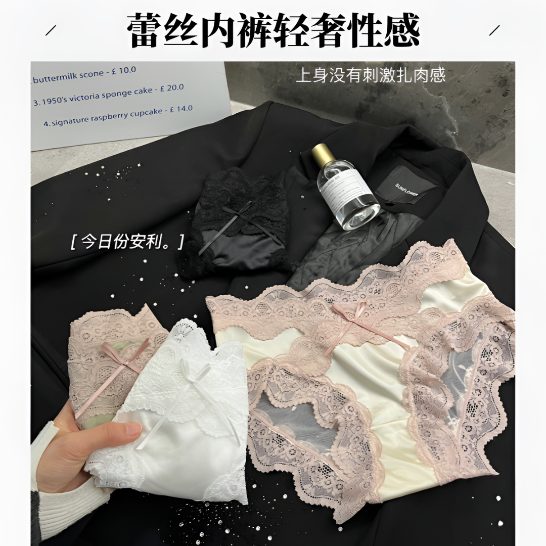 纯欲蕾丝～女士法式蕾丝内裤轻奢纯欲风性感网纱缎面无痕三角裤