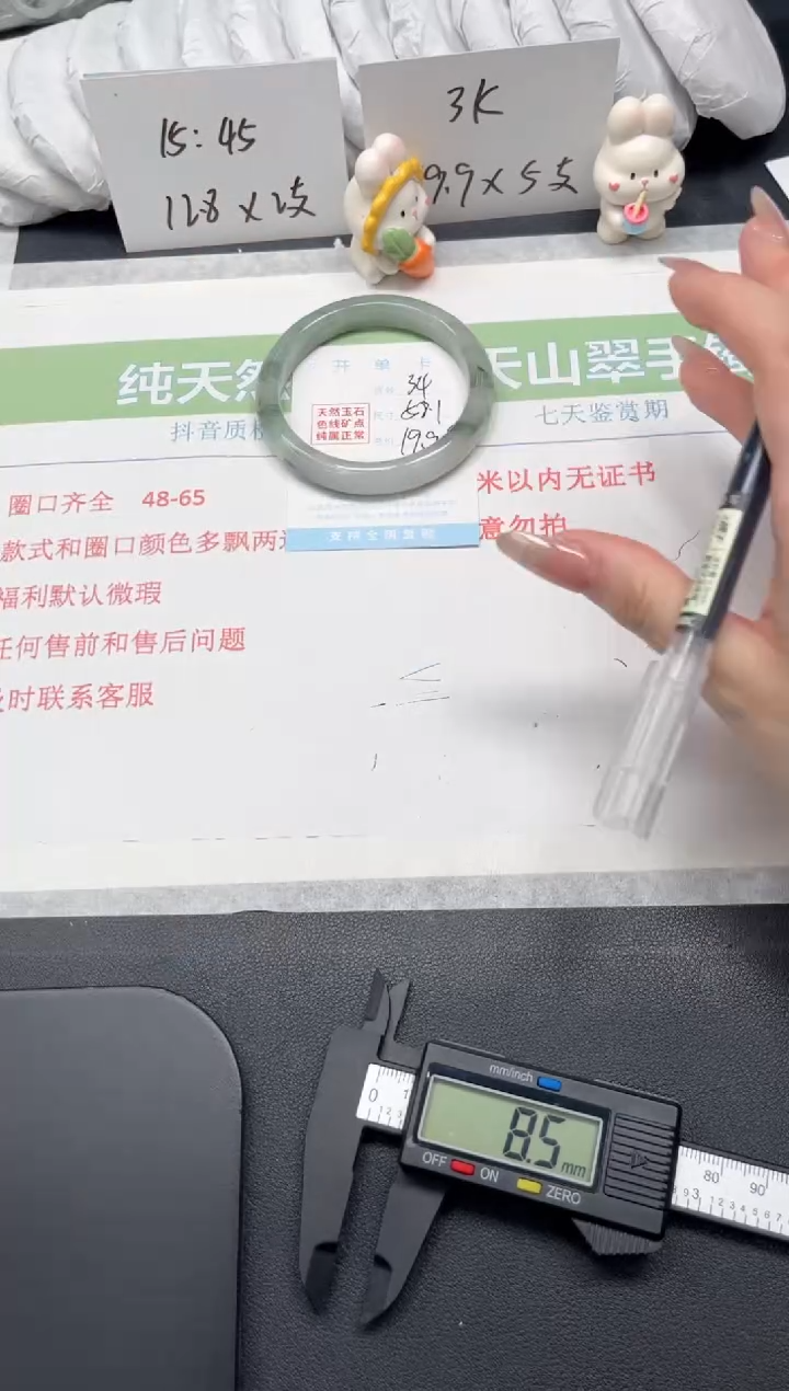 【闪购商品】石英质玉手镯未镶嵌34-58.1