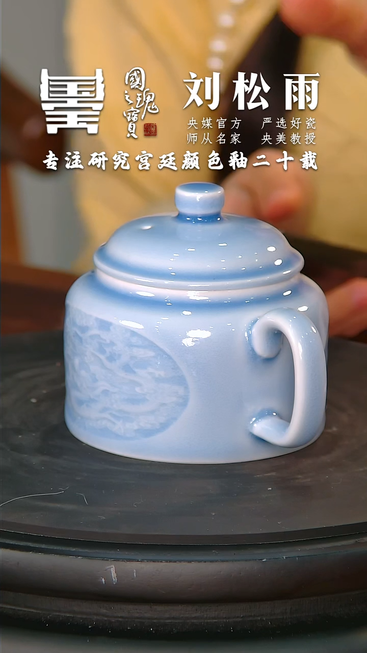 【闪购商品】瓷片刘松雨          流水54