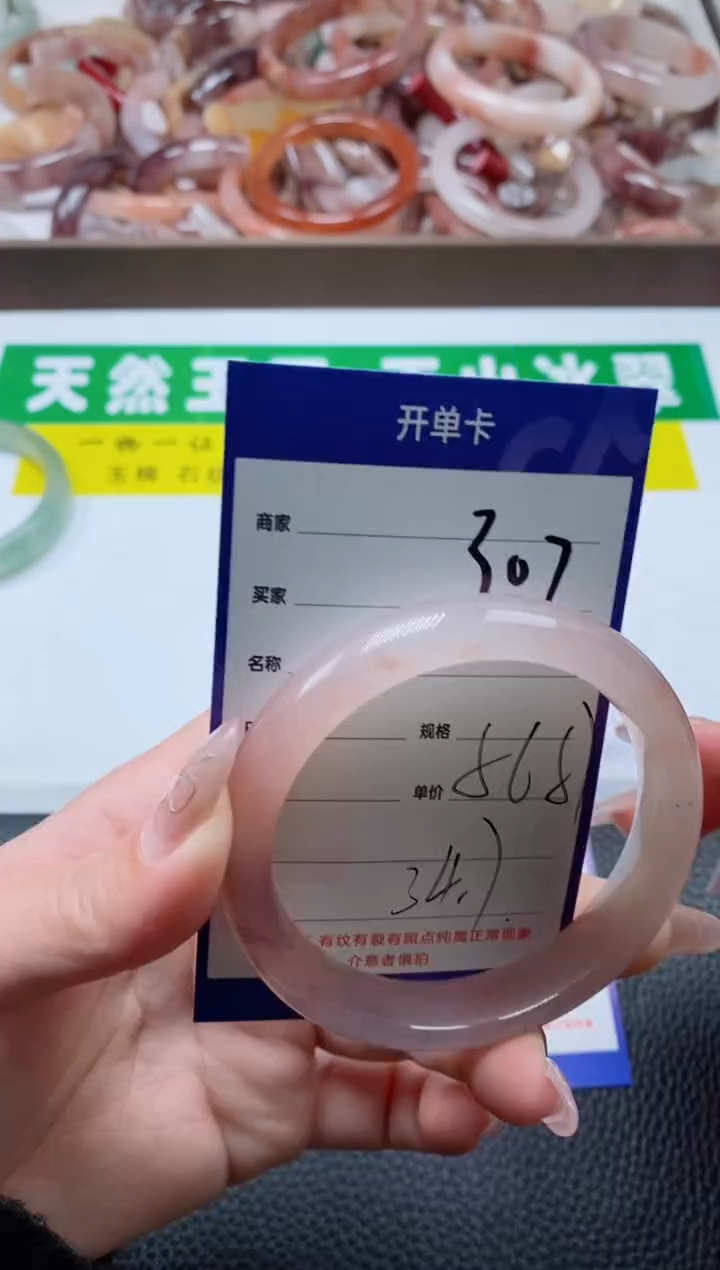 【闪购商品】石英质玉手镯未镶嵌307-57