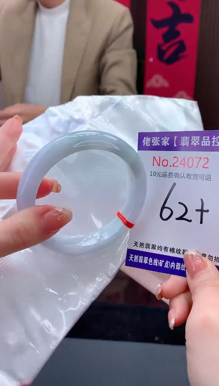 【闪购商品】翡翠手镯未镶嵌天然缅甸A货翡翠