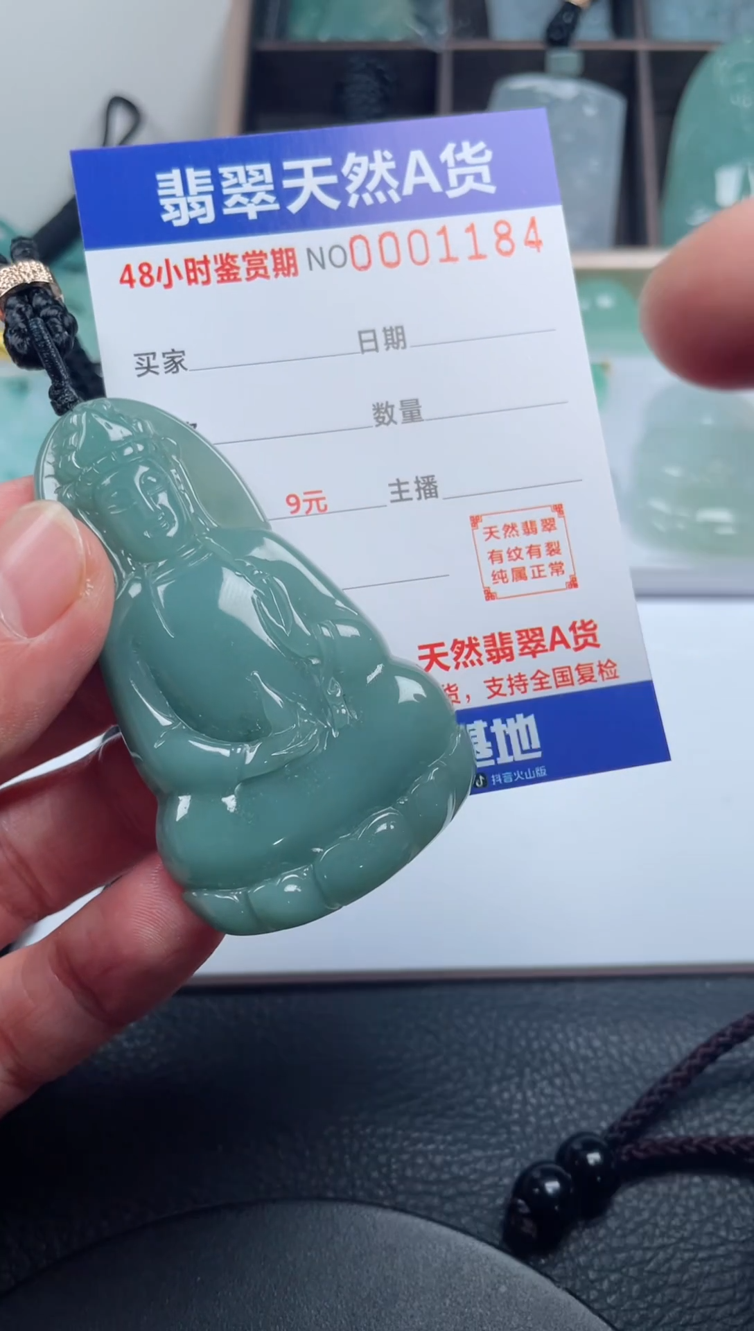 颈饰未镶嵌翡翠              