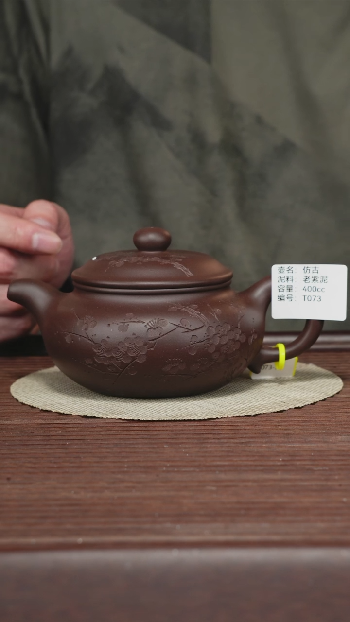 茶壶紫砂T073老紫泥 仿古 400CC