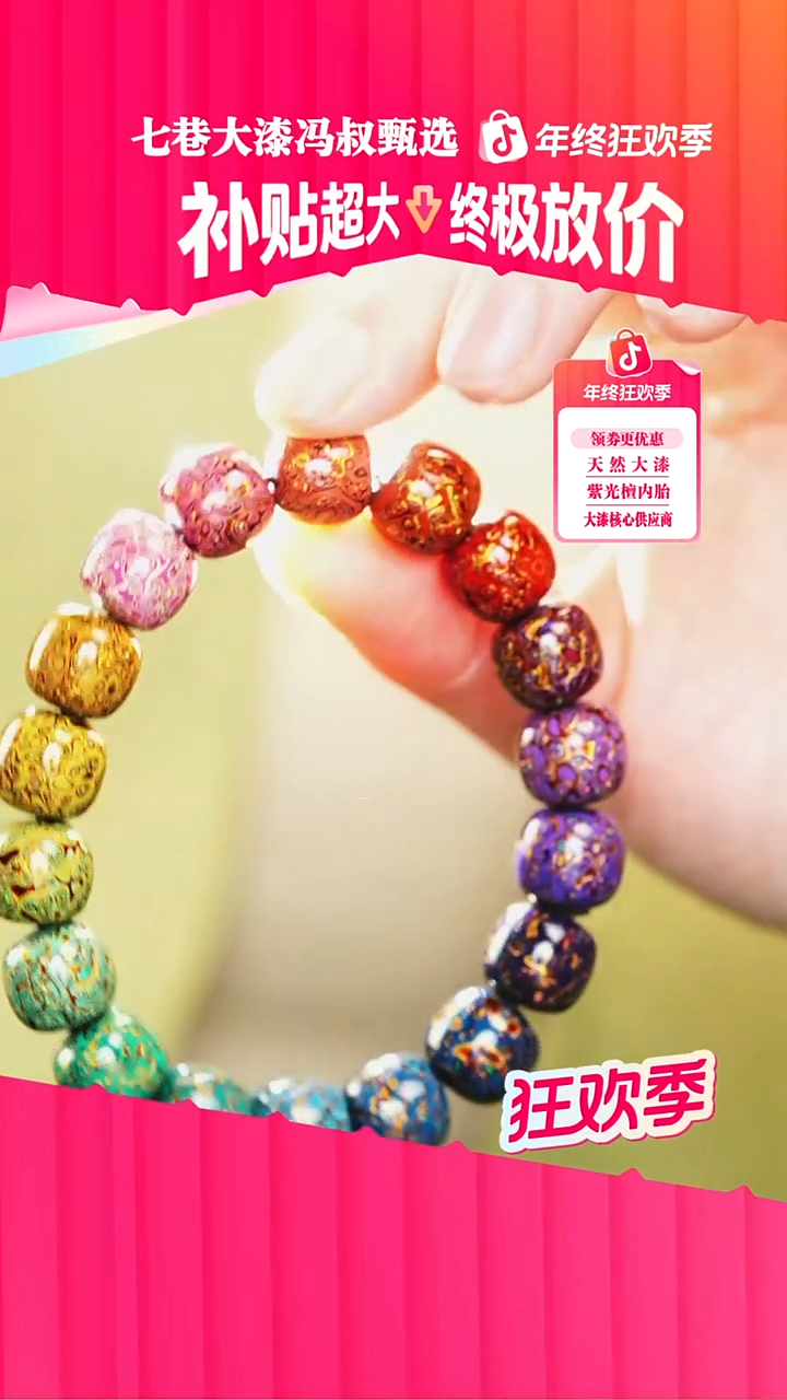 【七巷大漆】1.0*18颗老型螺钿多宝手串