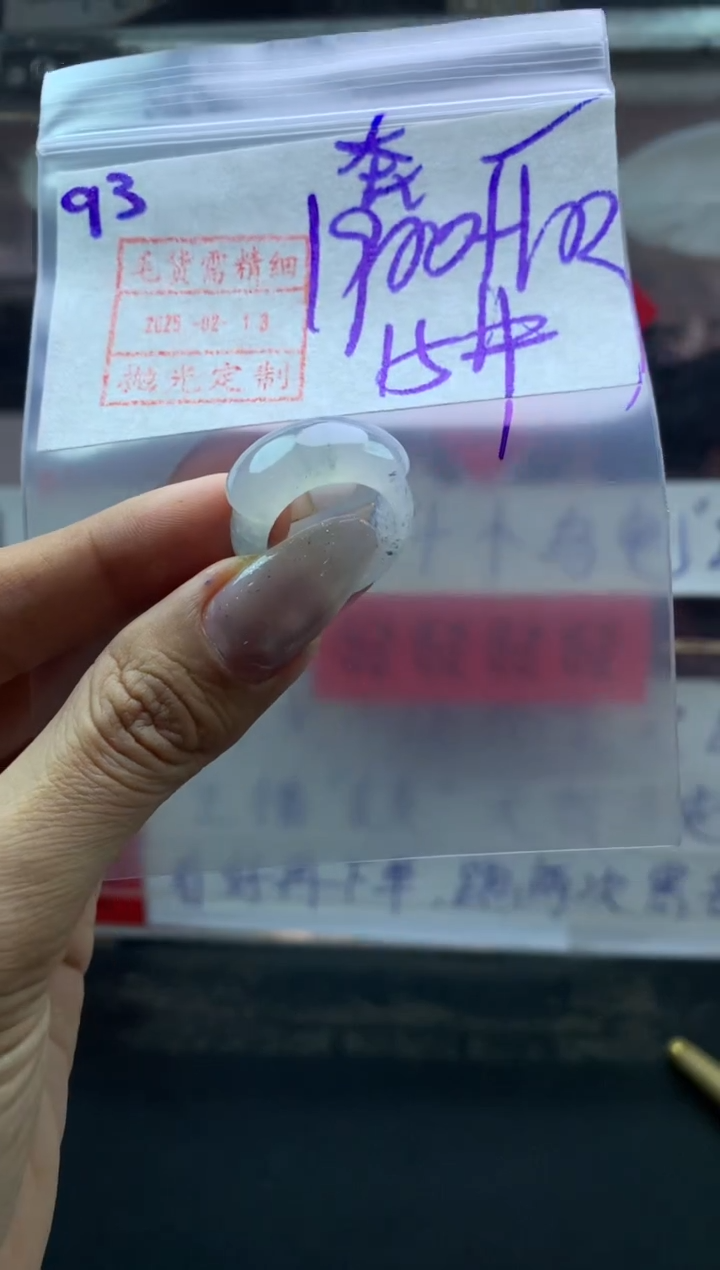 【闪购商品】定制翡翠未镶嵌戒圈15*1910元毛货需精抛光