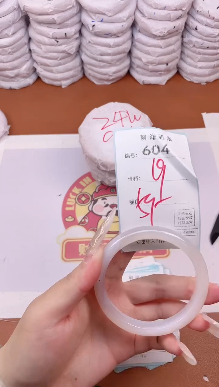 【闪购商品】玛瑙/玉髓手镯未镶嵌604