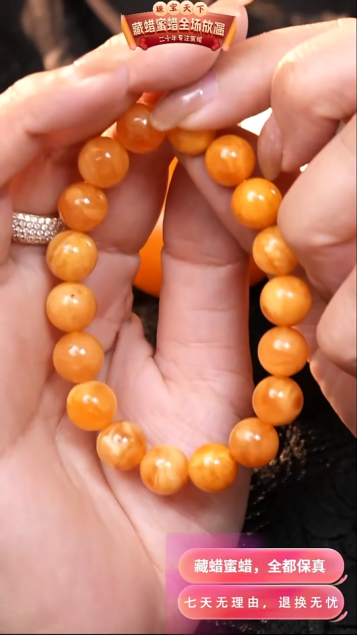 【闪购商品】蜜蜡颈饰未镶嵌2632天然蜜蜡琥珀假一罚四