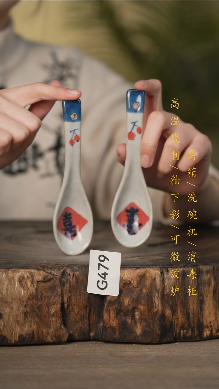 瓷片景德镇高温釉下彩可微波烤箱洗碗机479