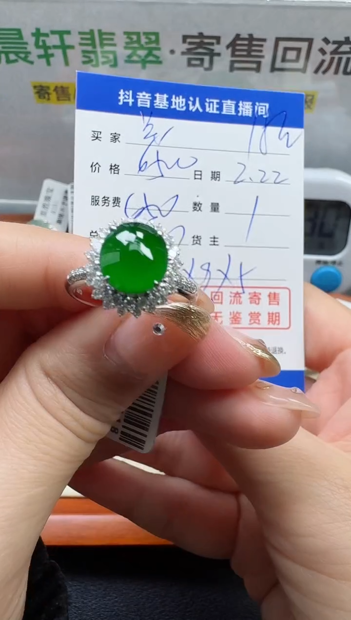 【闪购商品】翡翠戒指18K金镶嵌寄售回流，不退不换