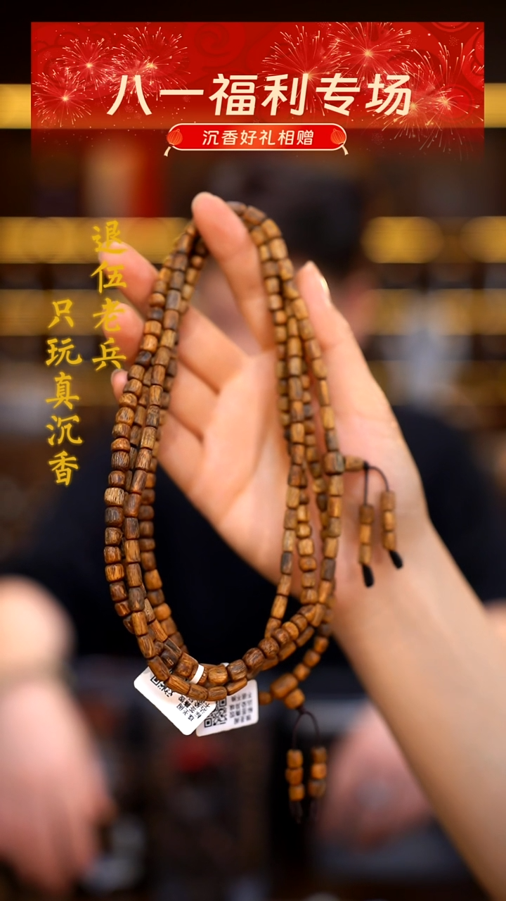 手串沉香乌身圆叶桶珠多圈-多样性发其一