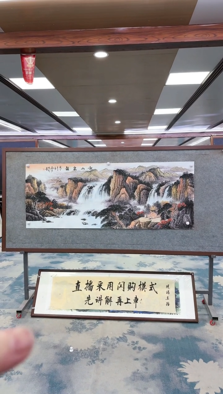【闪购商品】绘画W-邵明义-小六尺-山水国画