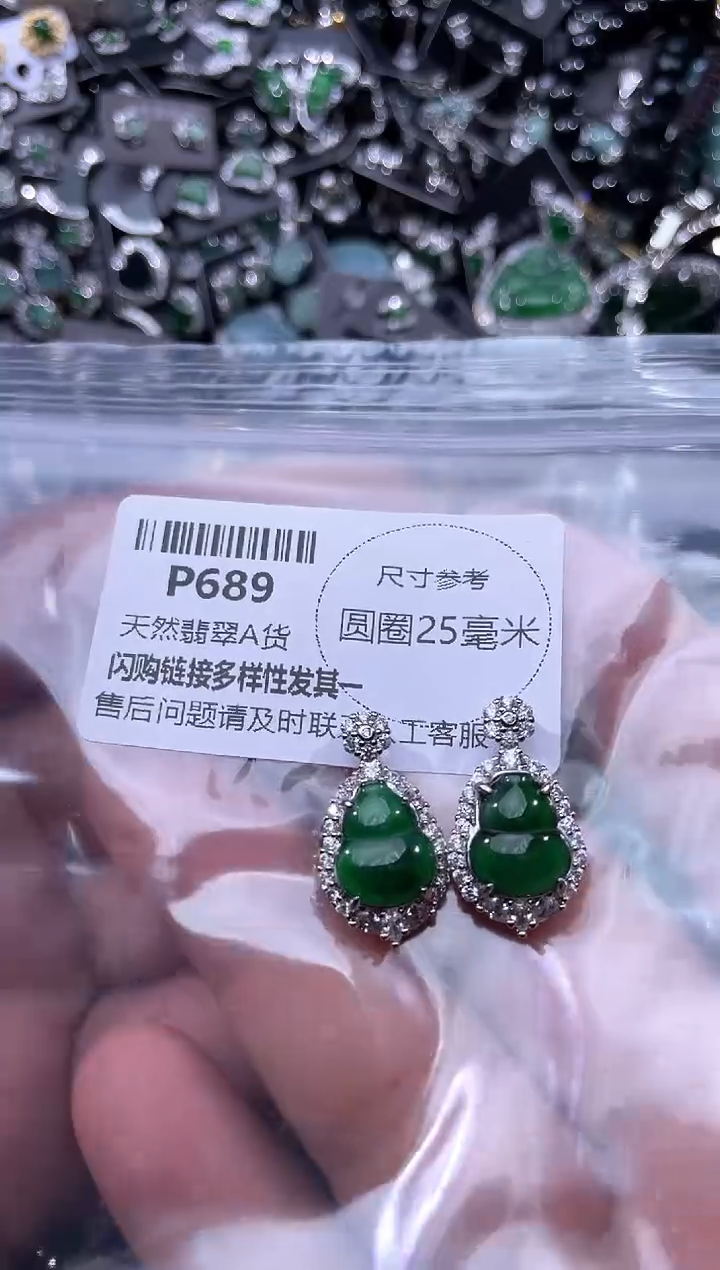 【闪购商品】翡翠颈饰未镶嵌P689多样性发其一