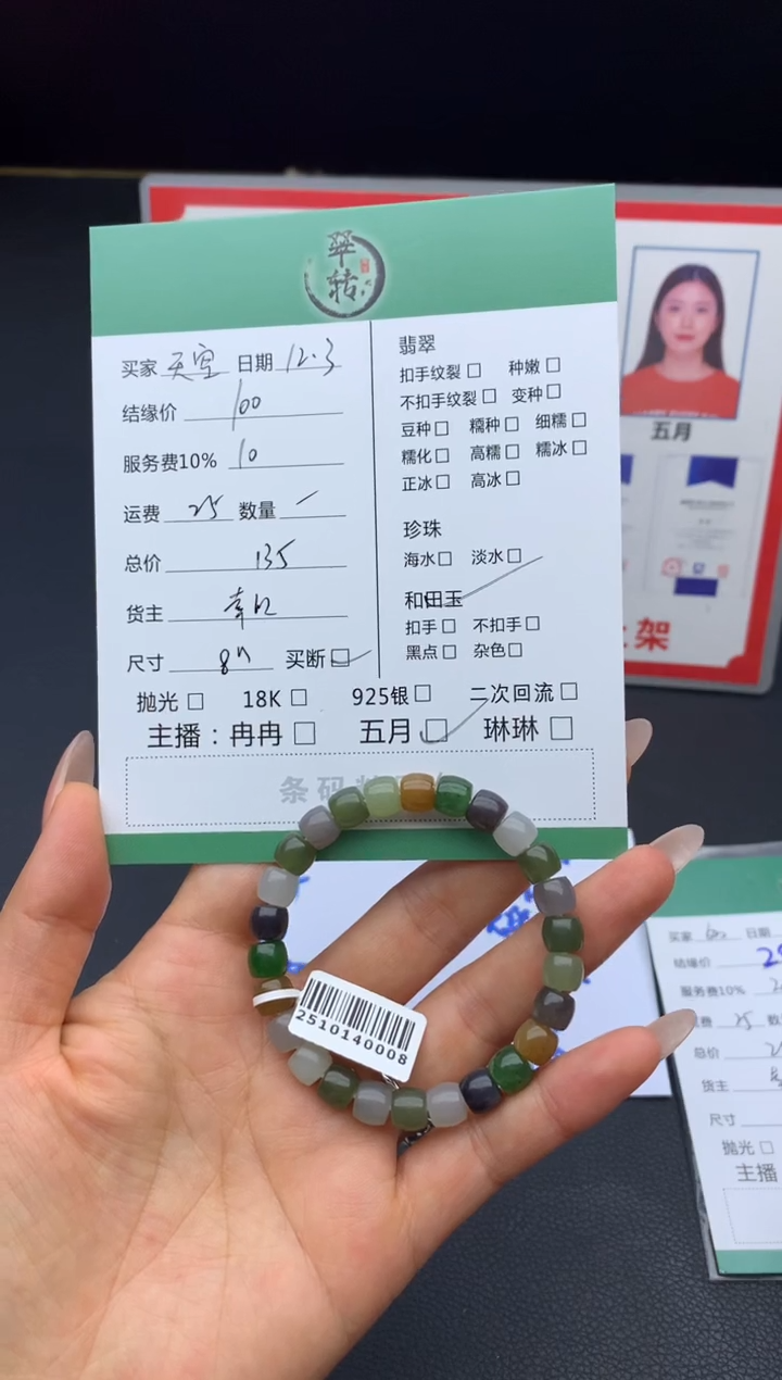 未镶嵌手链和田玉天****?手串