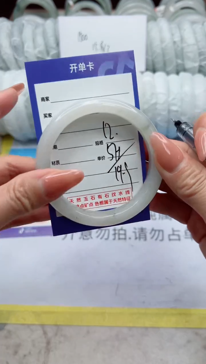 【闪购商品】石英质玉手镯未镶嵌12