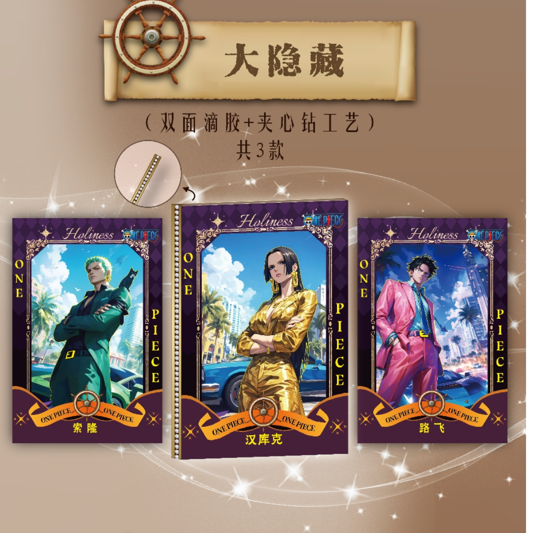 【大集合】神匠文创海贼王系列卡牌动漫周边 收藏卡 国产二创