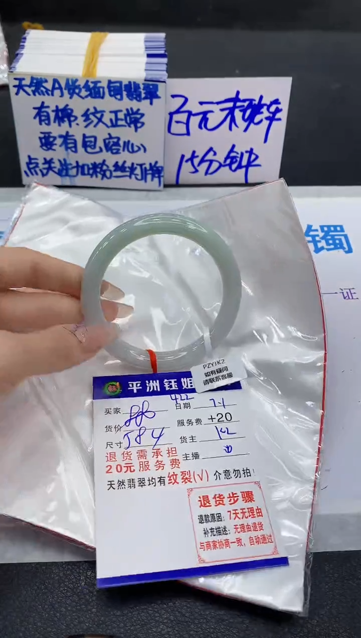 翡翠手镯未镶嵌1