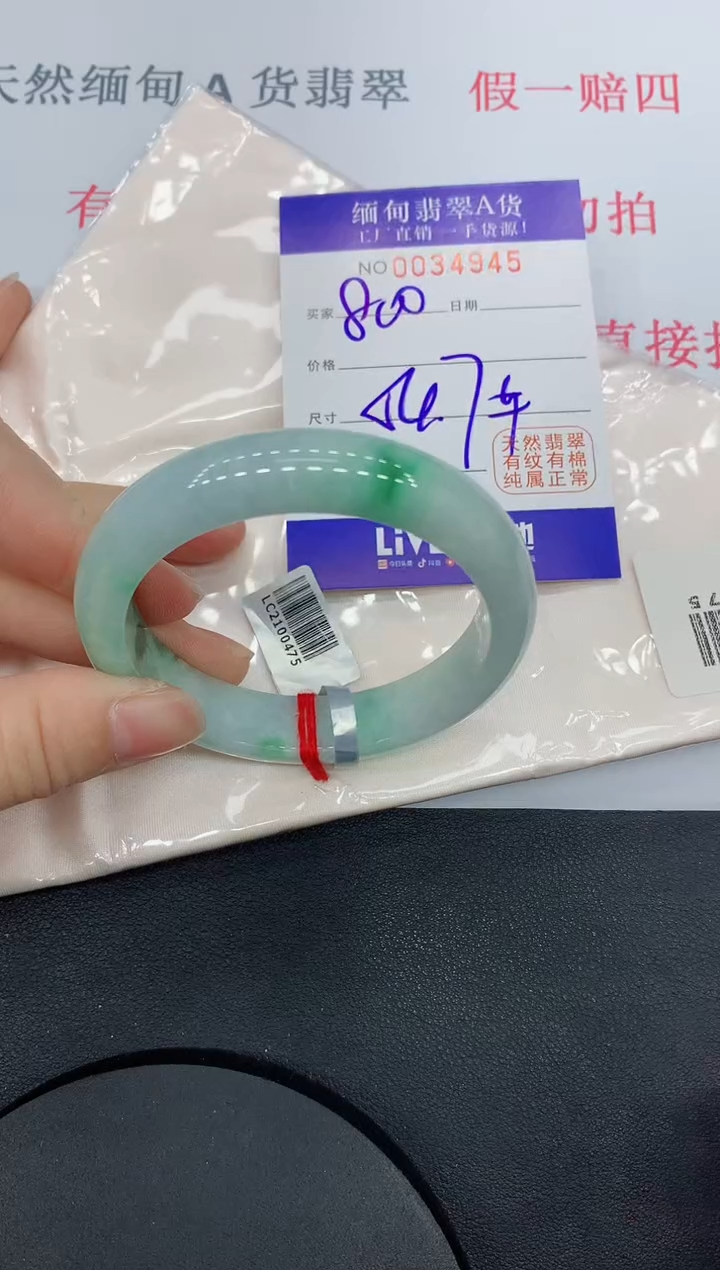 未镶嵌手镯翡翠4945缅甸翡翠手镯