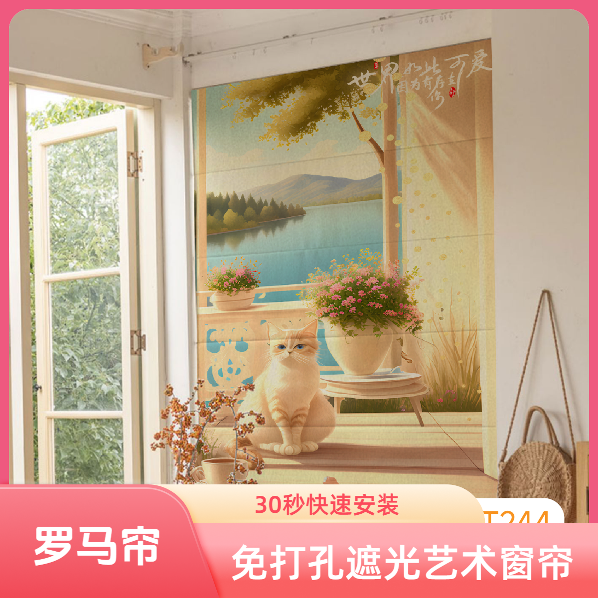 加厚冬季保暖窗帘铝全遮光免打孔罗马帘卧室高级感卧室客厅遮光