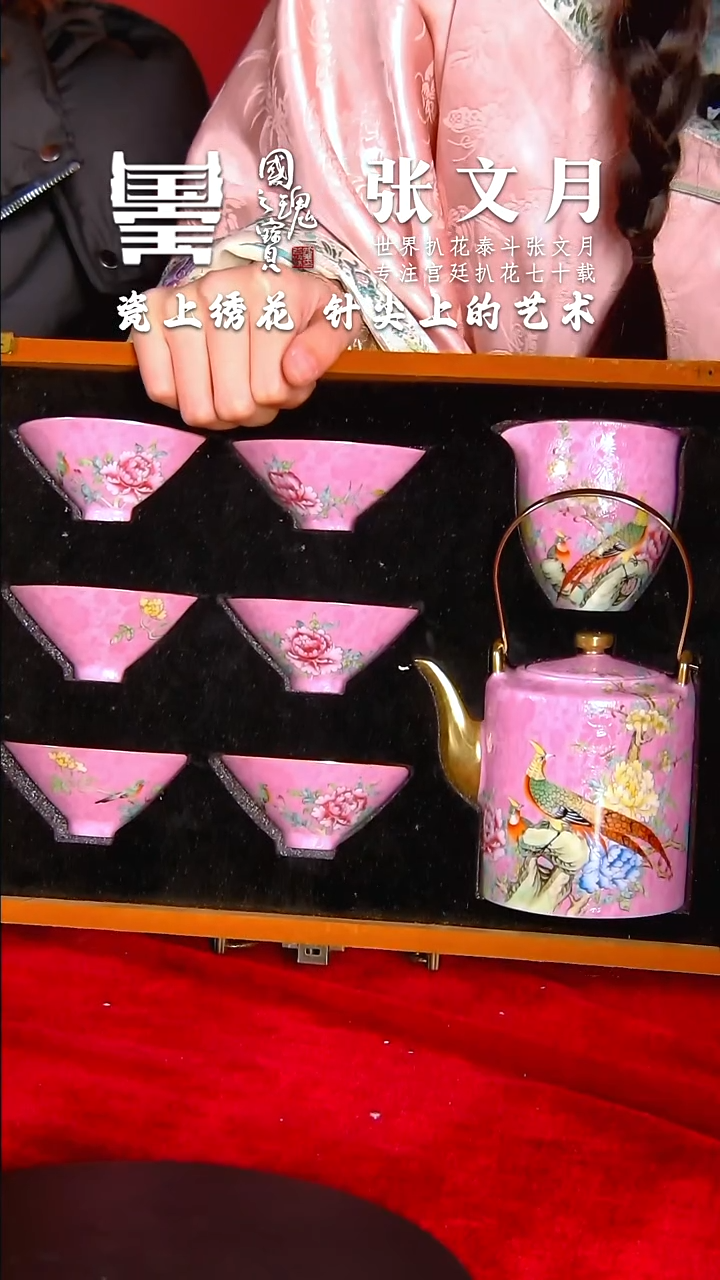 【闪购商品】瓷片张文月       流水175