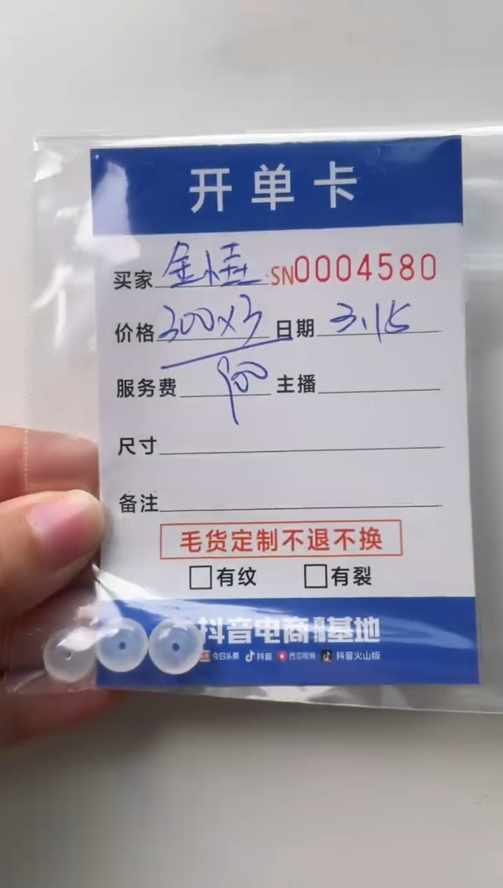 【闪购商品】翡翠颈饰未镶嵌00004580