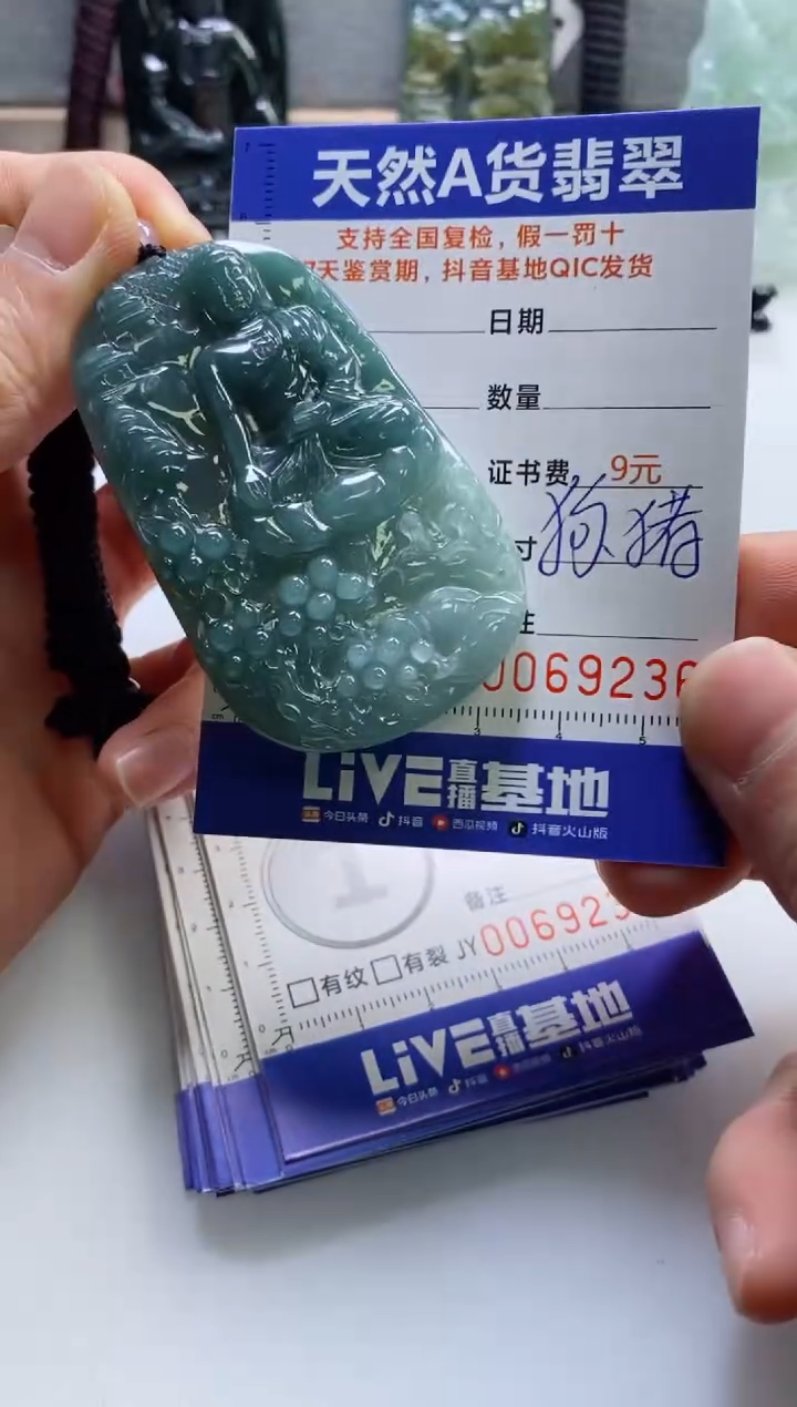 【闪购商品】翡翠挂件未镶嵌          