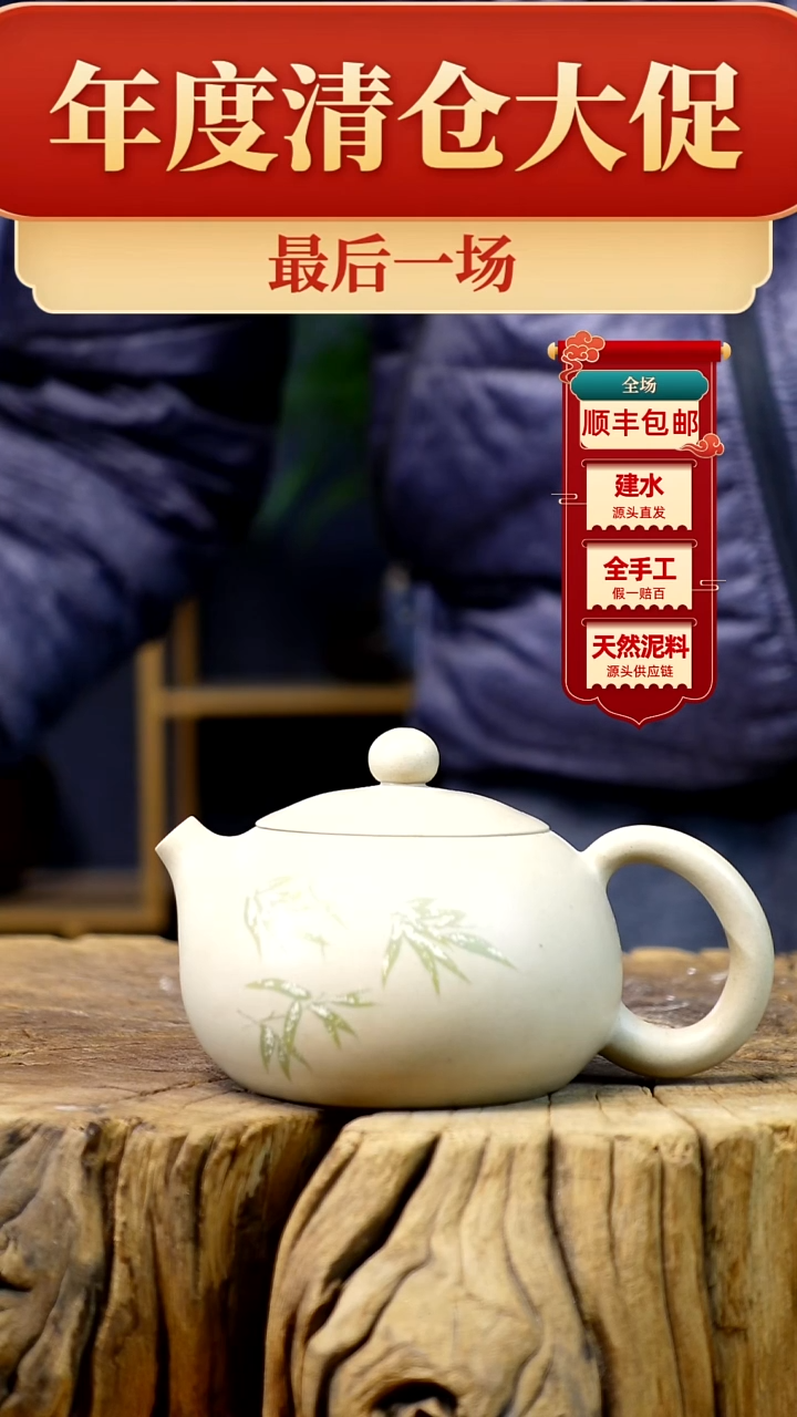 【闪购商品】壶建水紫陶纯手工（正品无暇）