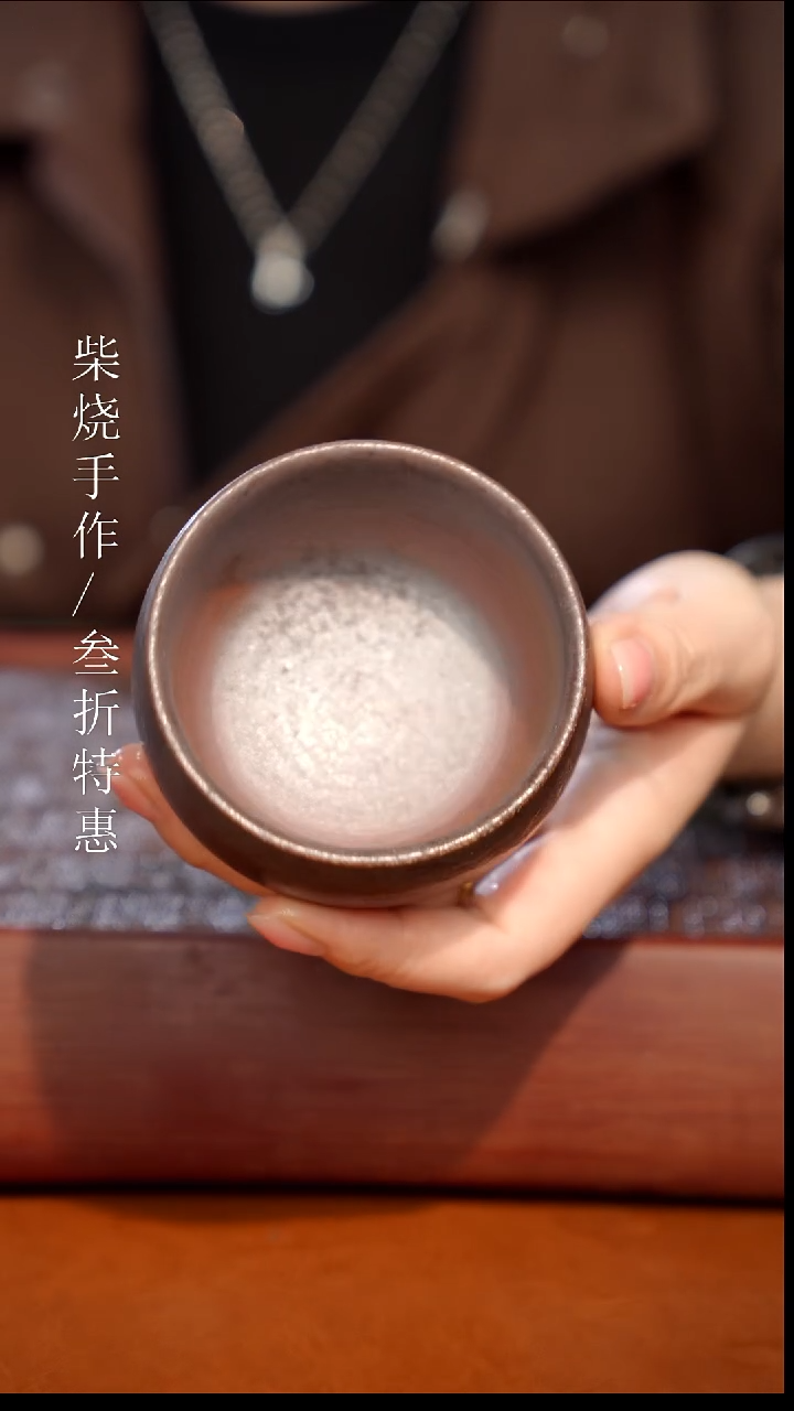 陶瓷奢瓷/瑞寅柴烧茶器（杯子）0044