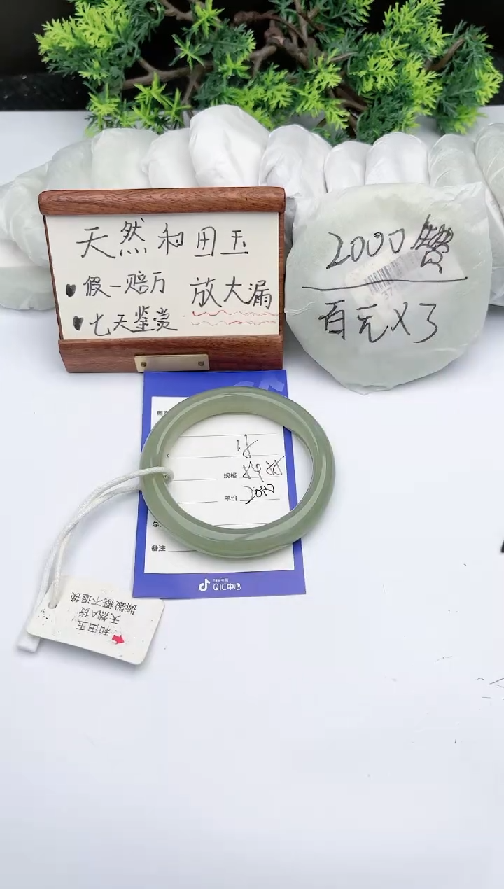 【闪购商品】和田玉手镯未镶嵌 碧玉轩15