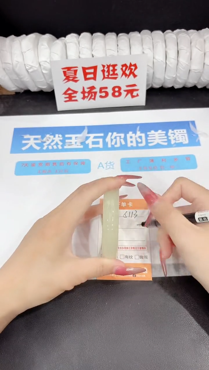 未镶嵌手镯石英质玉s113-56.2