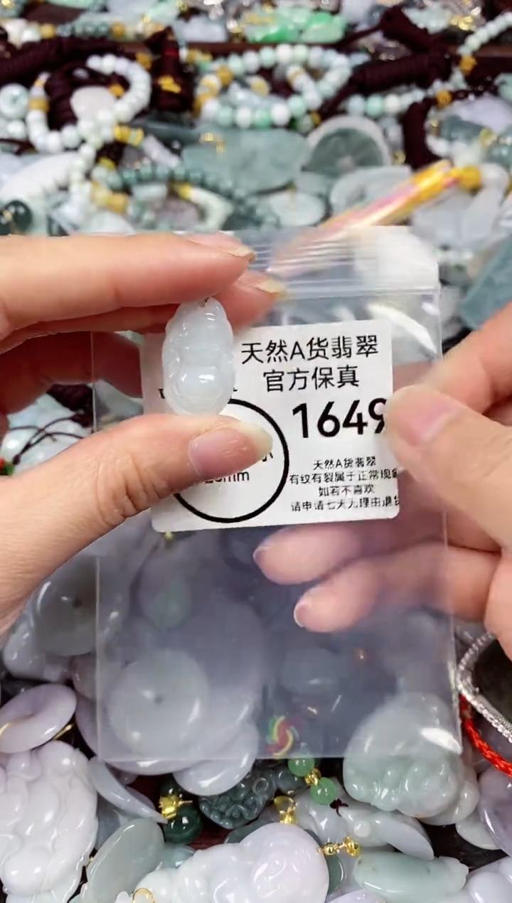 【闪购商品】翡翠颈饰未镶嵌天然A货翡翠1649