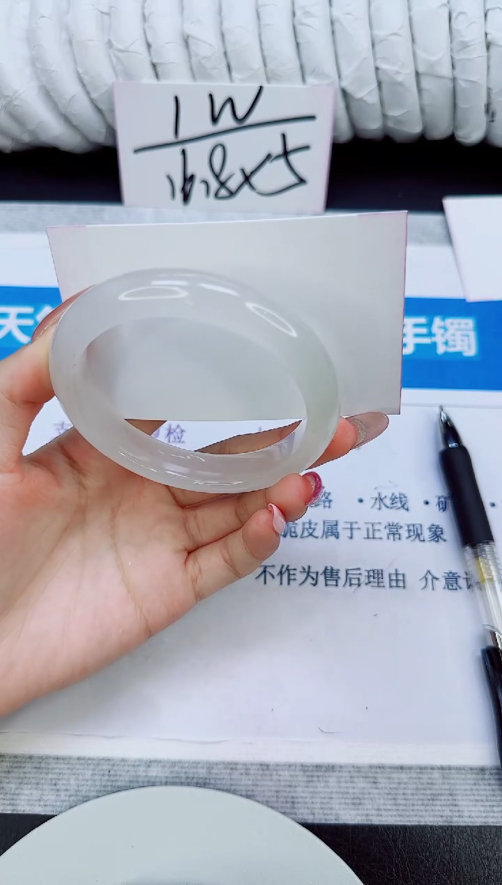 未镶嵌手镯石英质玉54/56.2